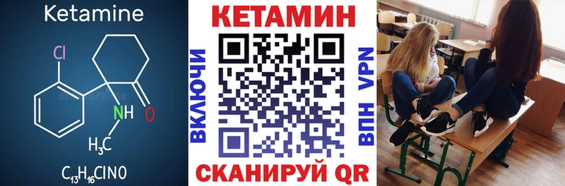 КЕТАМИН VHQ  Белоусово 