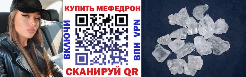 Мефедрон  Белоусово