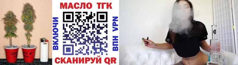 ТГК вейп с тгк  Белоусово 